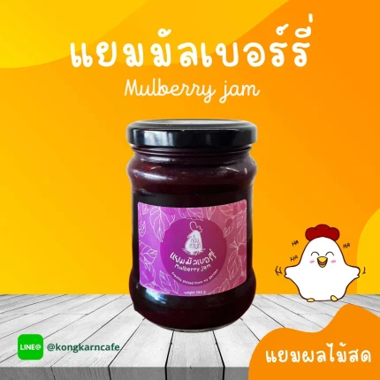 Mulberry Jam Mulberry Jam