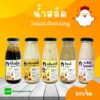 Japanese Soy Sauce Dressing