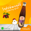 Mulberry Syrup