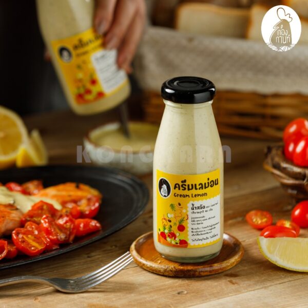 นำ้สลัดครีมเลม่อน Kongkarn's Cafe homemade Salad Dressing